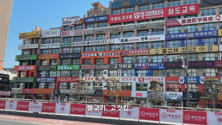 AI로 만든 것 같다는 중국 연변의 번화가.jpg_13.webp