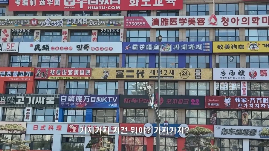 AI로 만든 것 같다는 중국 연변의 번화가.jpg_14.webp