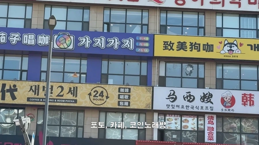 AI로 만든 것 같다는 중국 연변의 번화가.jpg_15.webp