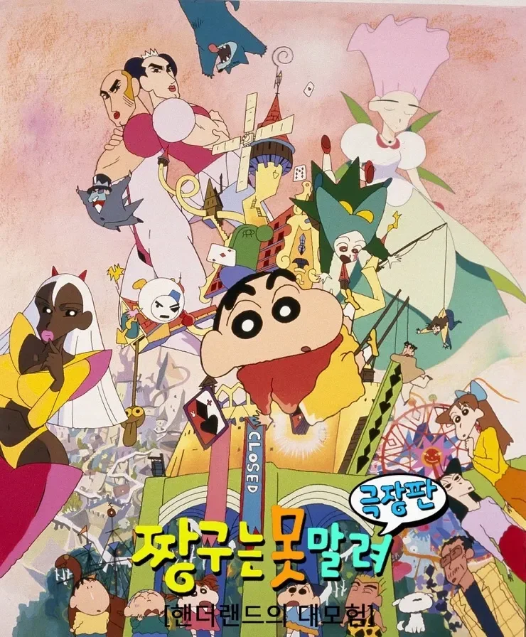 "주인공이 조커를 갖고 꼭대기로 올라가요" 대표 이미지