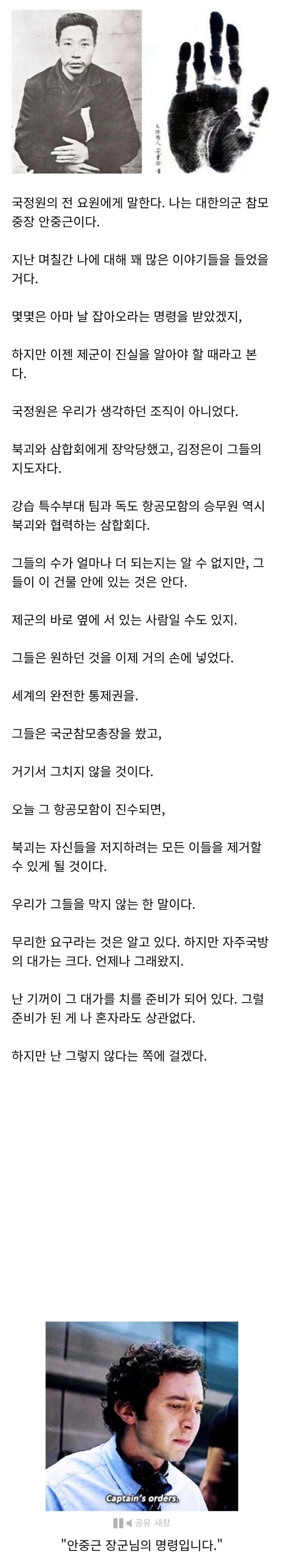 MCU) 그들이 캡틴 명령에 목숨을 건 이유_1.webp