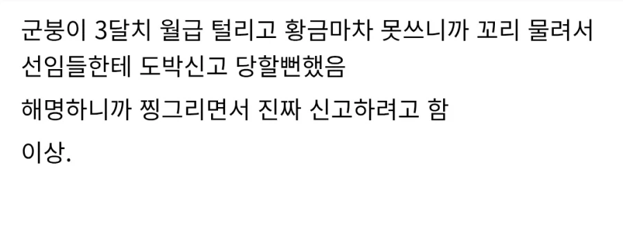 트릭컬)