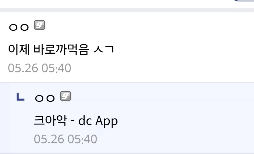 GPT이 씹새기 자꾸 명조 그정돈 아님 하길래_2.webp