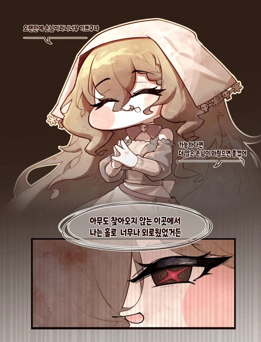 트릭컬) 검열을 부르는 엘리아스 탈환 대작전_1.webp