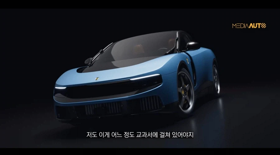 페라리 전기차 파격적인데 ㅋㅋㅋㅋㅋ_2.webp
