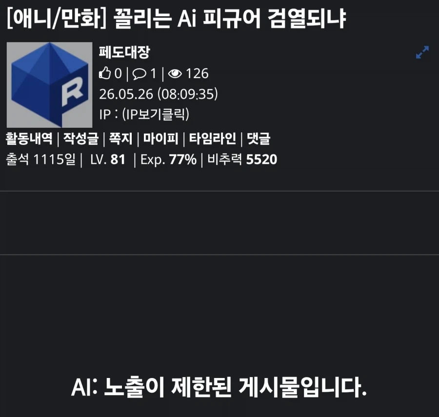 검열 Ai 똑똑하긴 하네_1.webp
