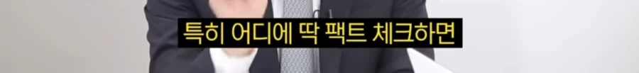 변호사의 경험상 사기꾼이 많다는 유형_7.webp
