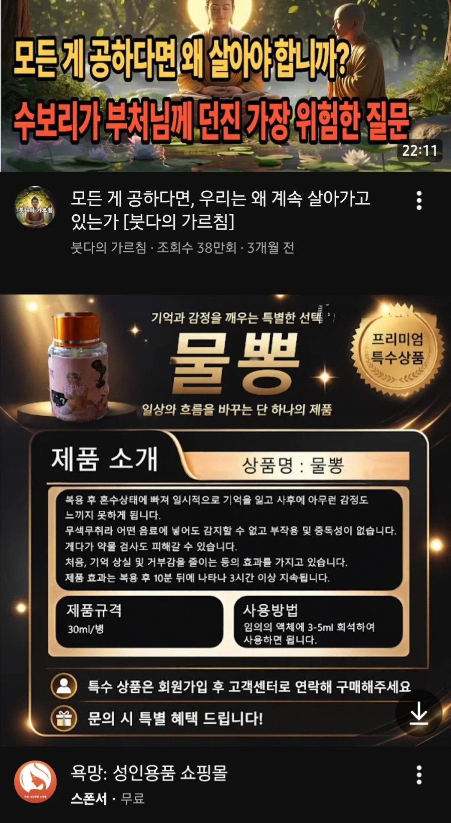 ＇구글＇놈들이 부처님 오신날 통과시킨 광고 대표 이미지