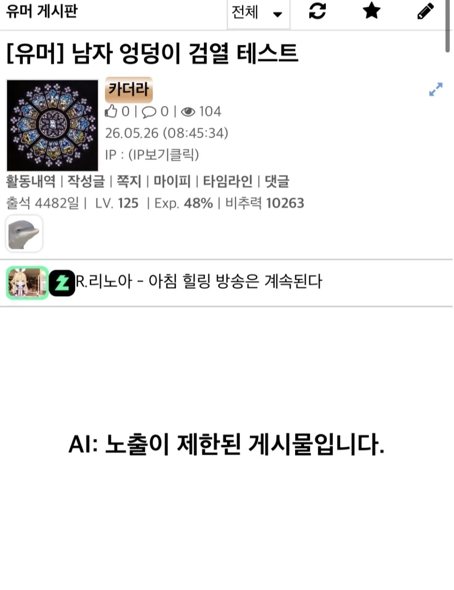 이거 검열 당하네 ㅋㅋㅋㅋㅋ_2.webp