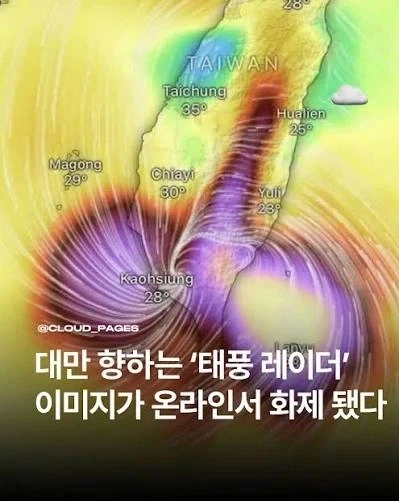 대만 태풍_1.webp