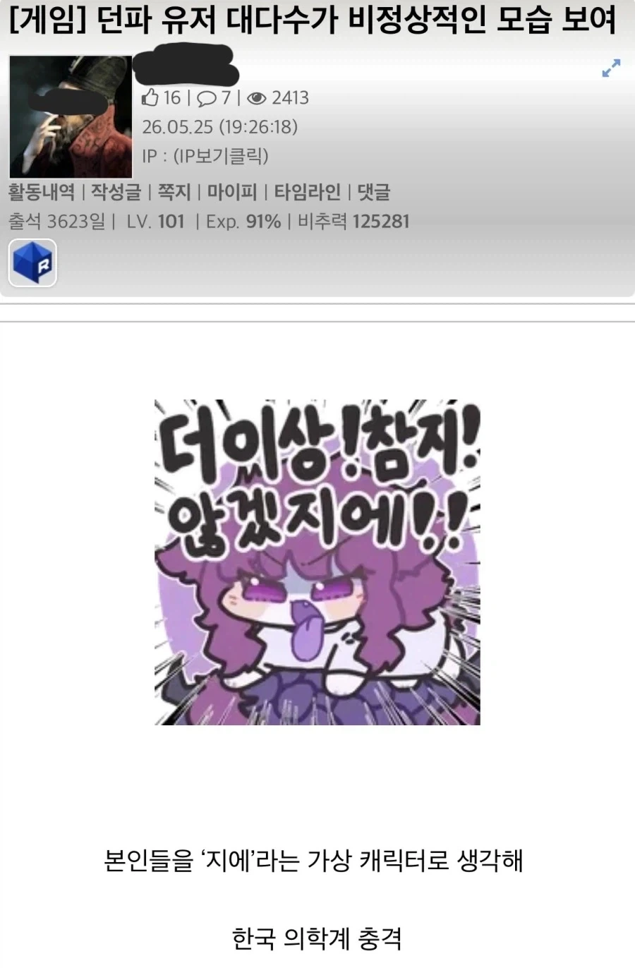 글로벌 스탠다드 검열 어쩌구가 개소리인 진짜 이유_2.webp