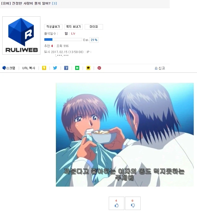 AI도 인정하는 진정한 사랑_1.webp