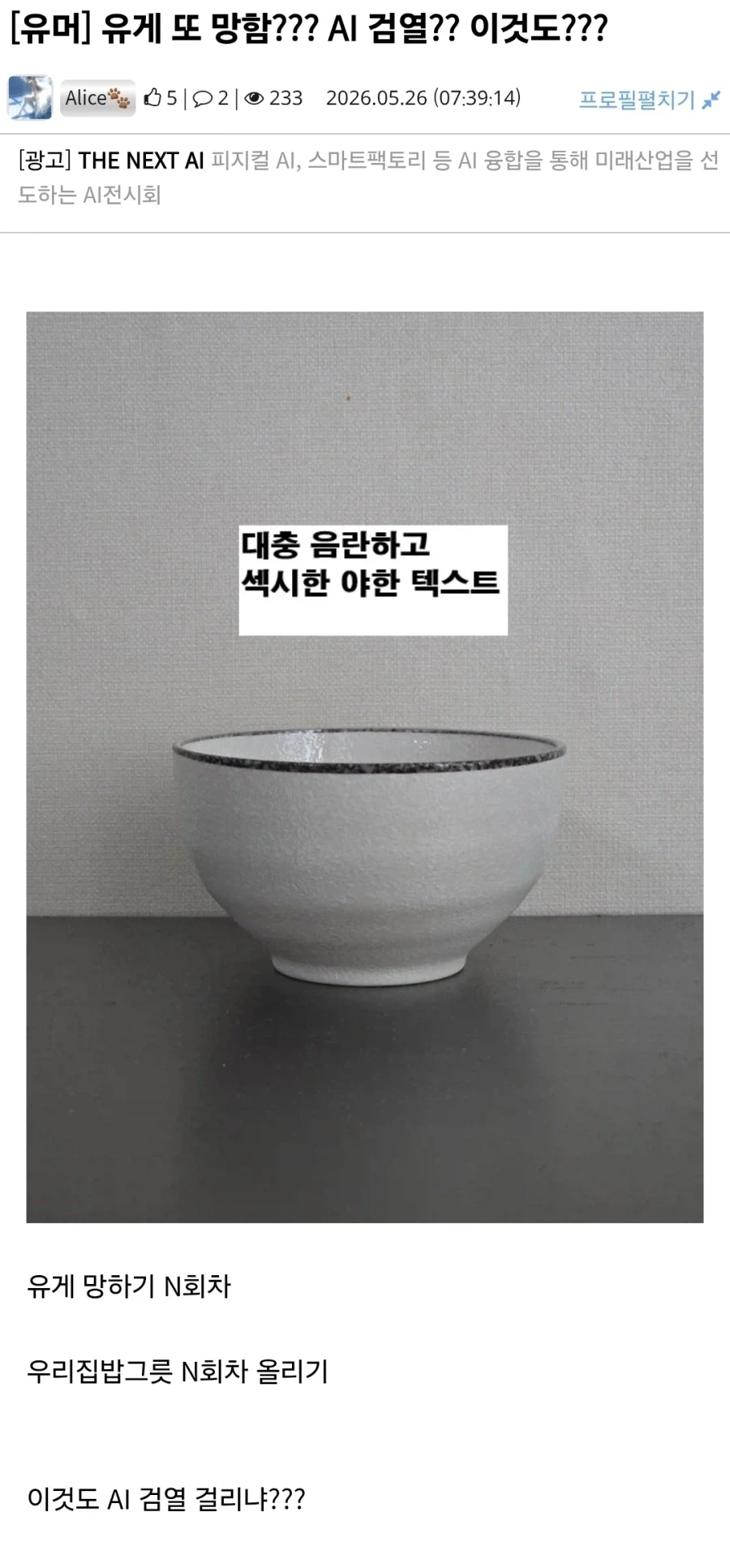 지금 시스템이 못써먹을거라는걸 증명하는 사례_2.webp