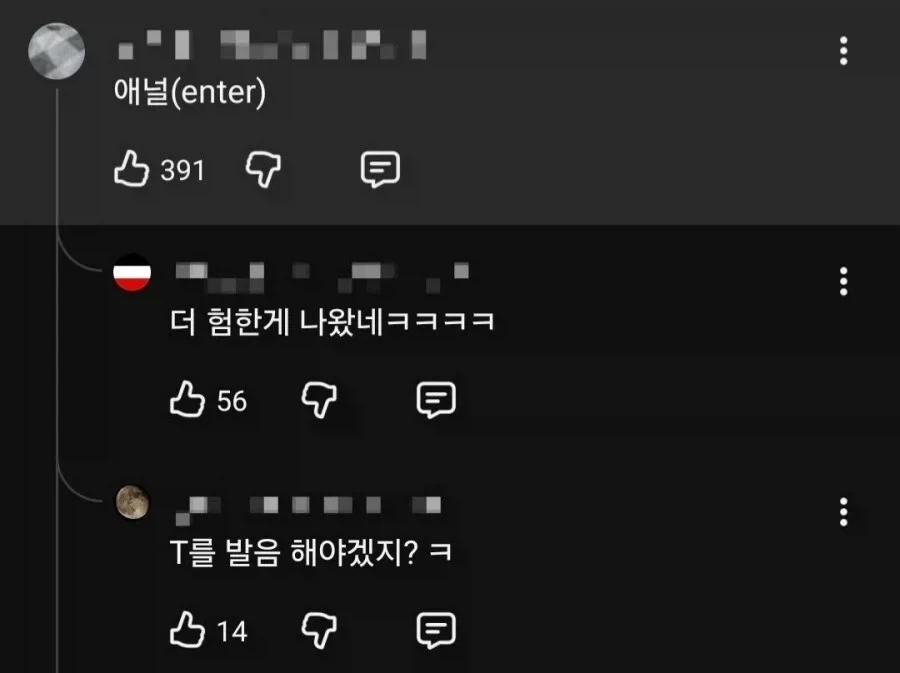 영어 할 때 T 발음 좀 하지마_2.webp
