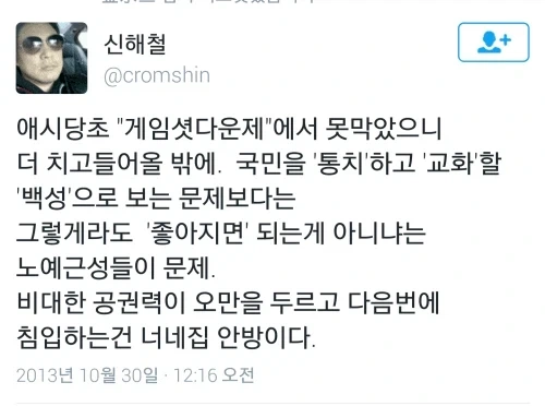 마왕 신해철은 음악적으로나_1.webp