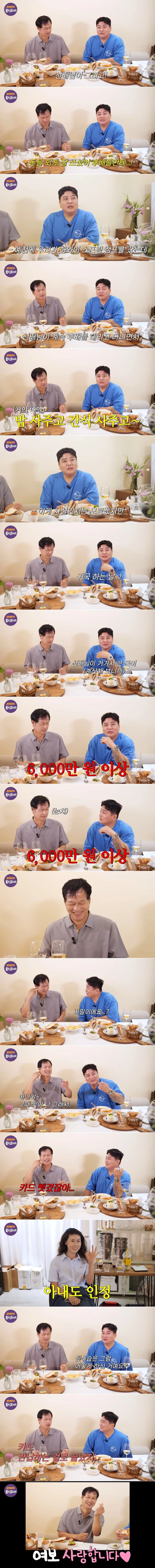 전지훈련 가서 후배들 밥사준다고 6천만원 이상 쓴 구대성..._1.webp