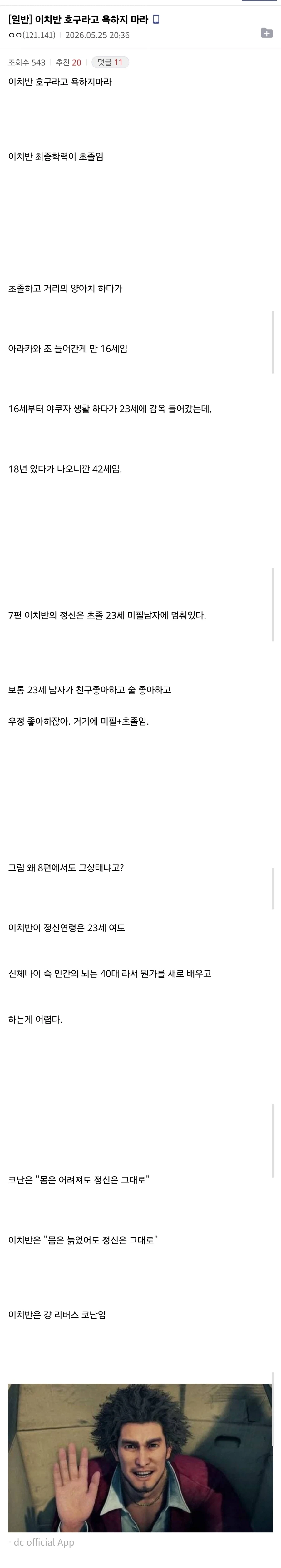 이치반 호구라고 욕하지 마라_1.webp