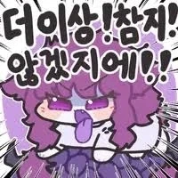 SNS도 검열해야지?_2.webp