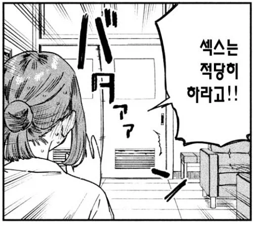 야한 단어도 검열이라고?_6.webp