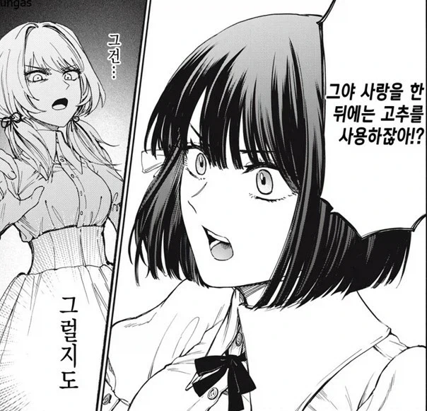 야한 단어도 검열이라고?_11.webp