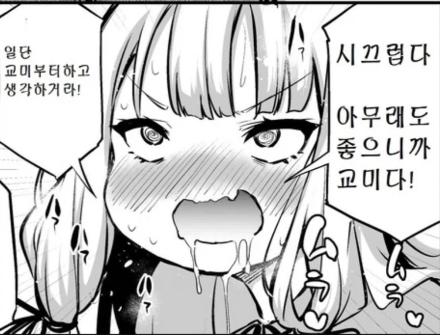 야한 단어도 검열이라고?_13.webp
