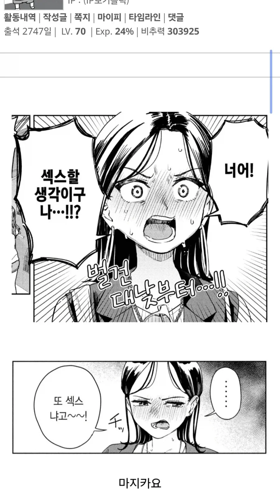 아 AI검열 텍스트자체를 검열하네_2.webp