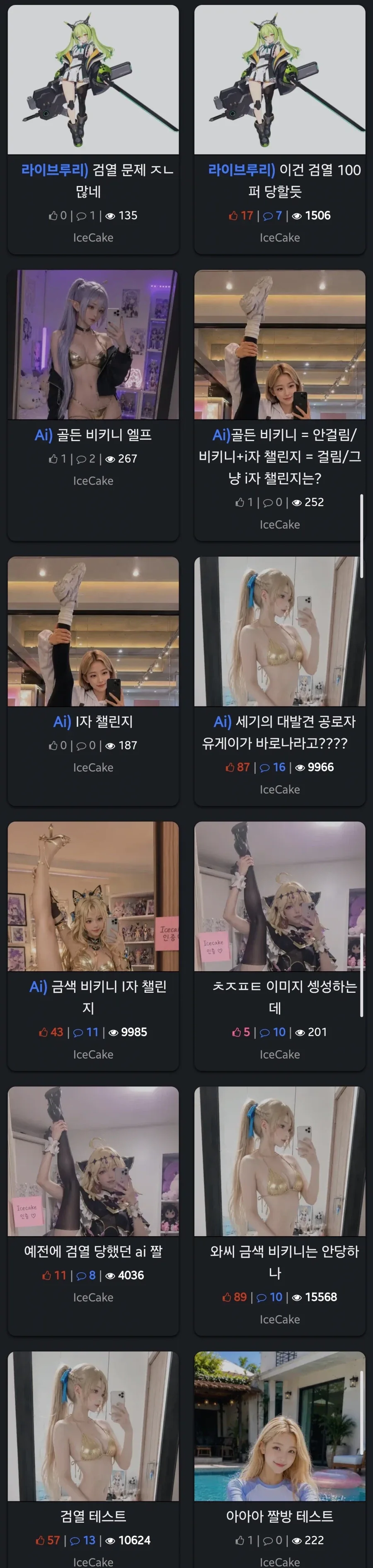 Ai 검열에 대항하는 가장 유효한 수단은 이쪽도 ai를 전개하는 것이다_1.webp