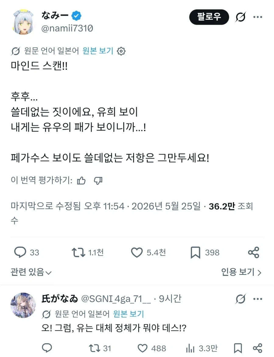 "마인드 스캔-!" 대표 이미지