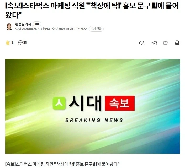 마케팅 직원, AI에게 홍보 문구를 물어봤다_1.webp