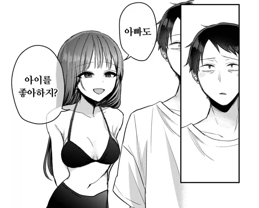 “아빠도 엄마랑 아이 갖고싶지?”_1.webp