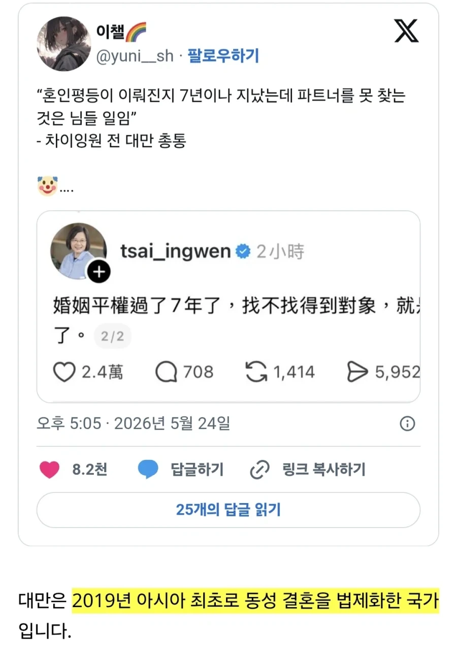 아직도 짝 못찾는거는 니들 탓임_1.webp