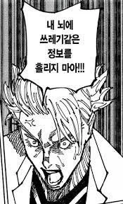 ai:내 칩에 쓰레기같은 정보를_3.webp