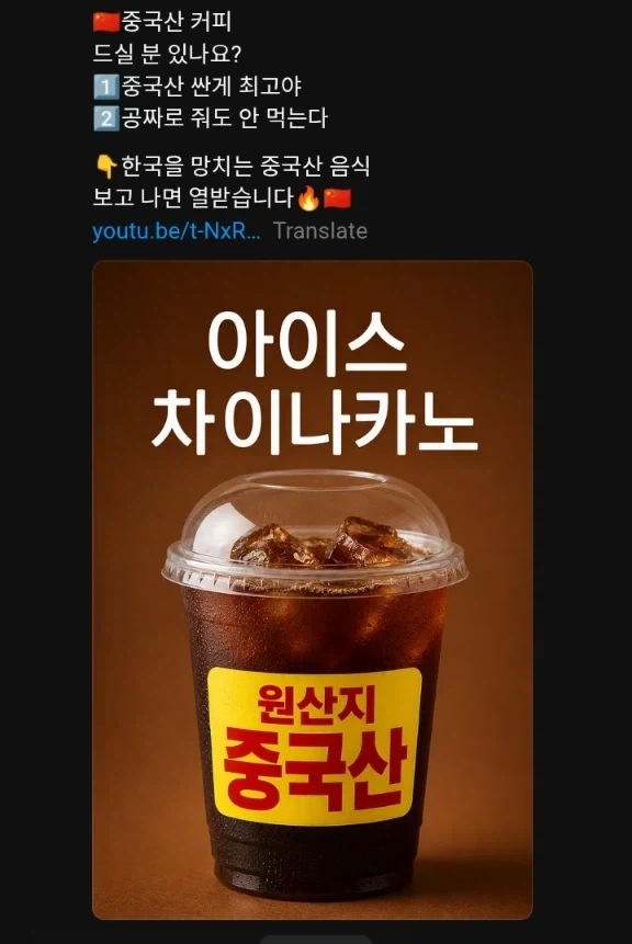 "한국에서 스벅 망하게하고 중국 카페 브랜드 밀어주려는거지?" 대표 이미지