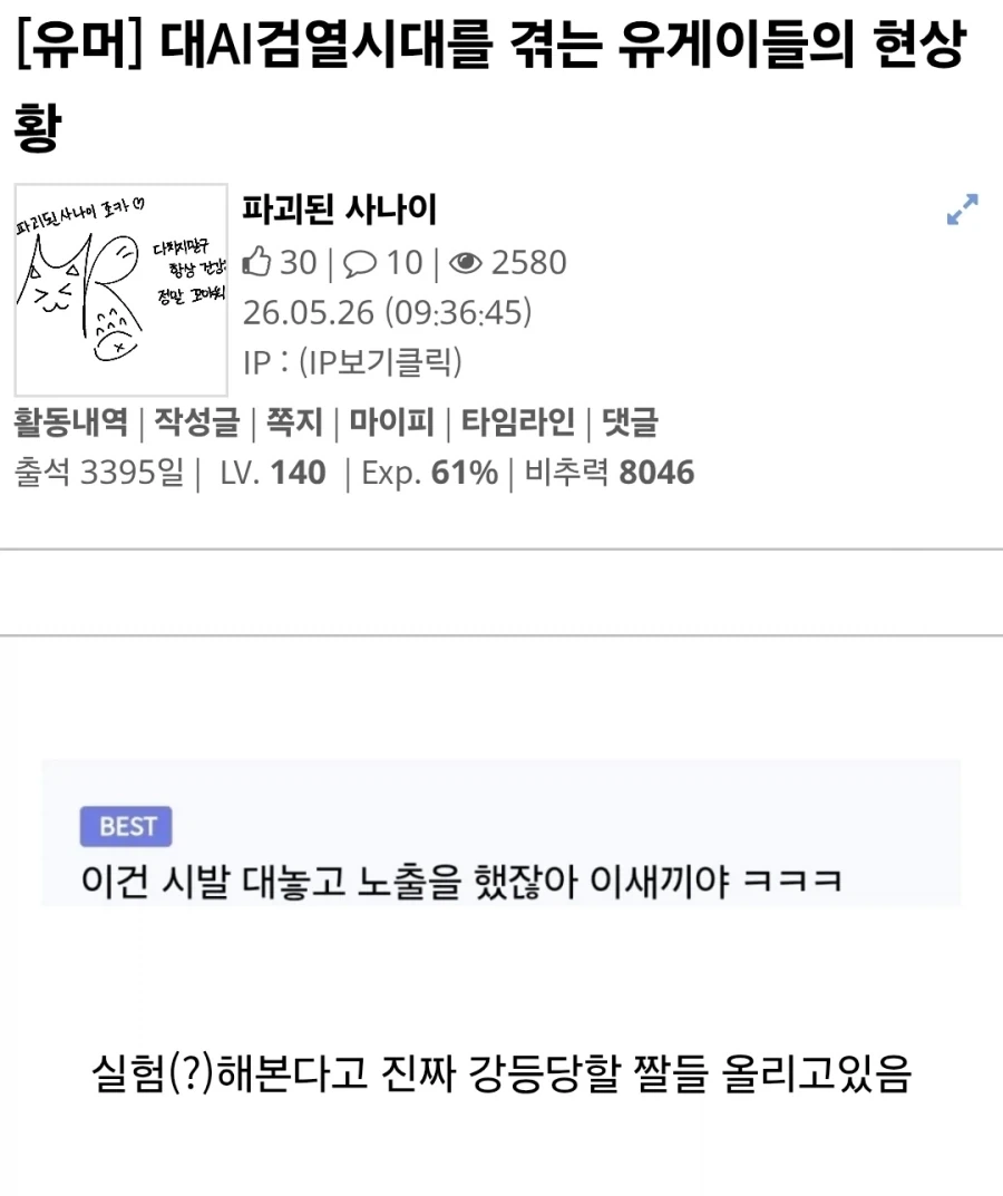 AI검열 어이없긴해_2.webp