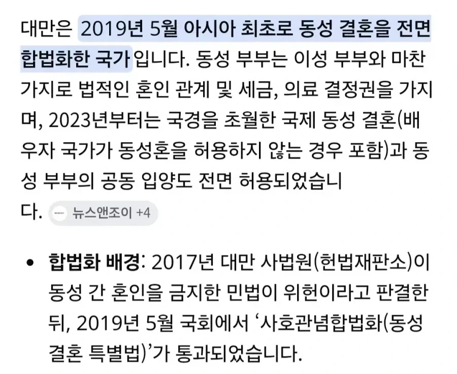 "동성애자 결혼문제는 당사자들 몫이다" 대표 이미지