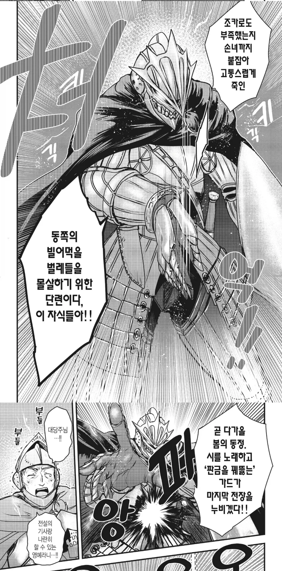 개척 전쟁중 죽은 여동생or손녀의 원수를 갚겠다_2.webp