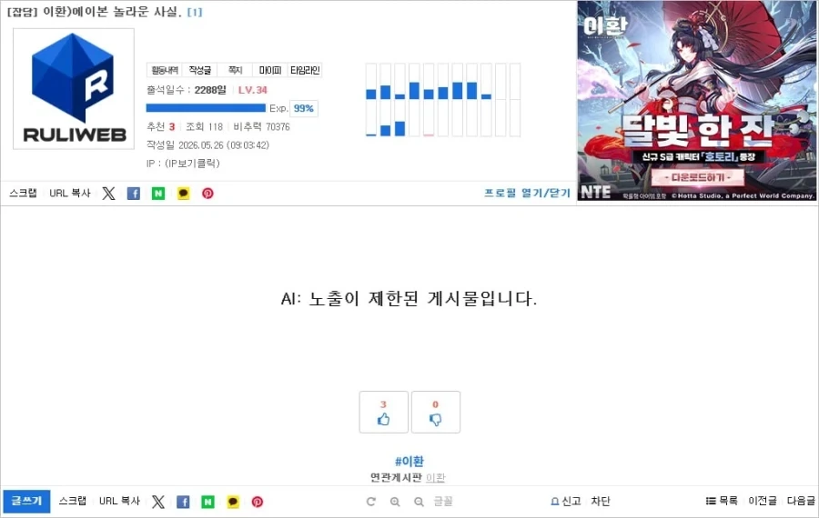 ai 검열 성능 꼬라지 ㅋㅋㅋㅋ_1.webp