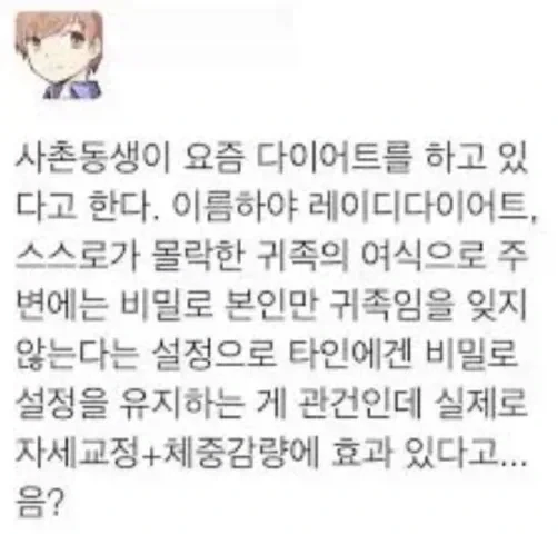 몰락귀족 아가씨 다이어트_1.webp