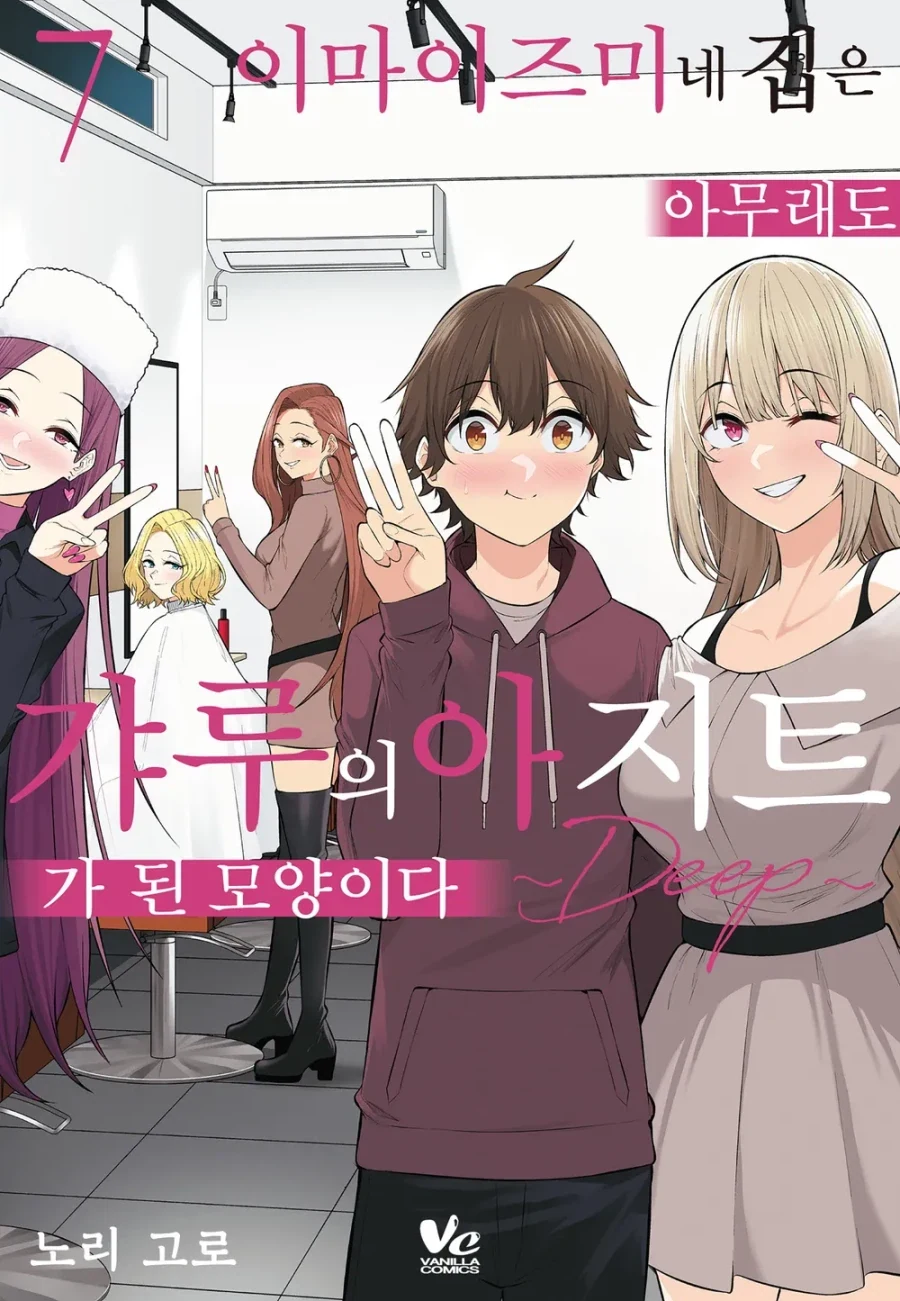 "아무튼 야짤임" 대표 이미지