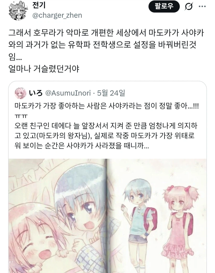 마마마) 호무라의 개찌질 초딩 모멘트.jpg_1.webp