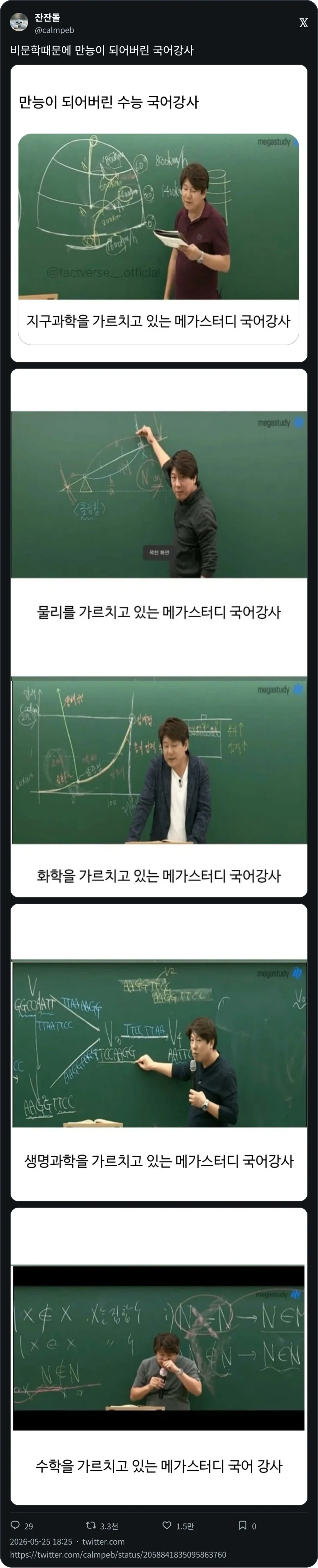 국어 공부를 하라는 이유_1.webp