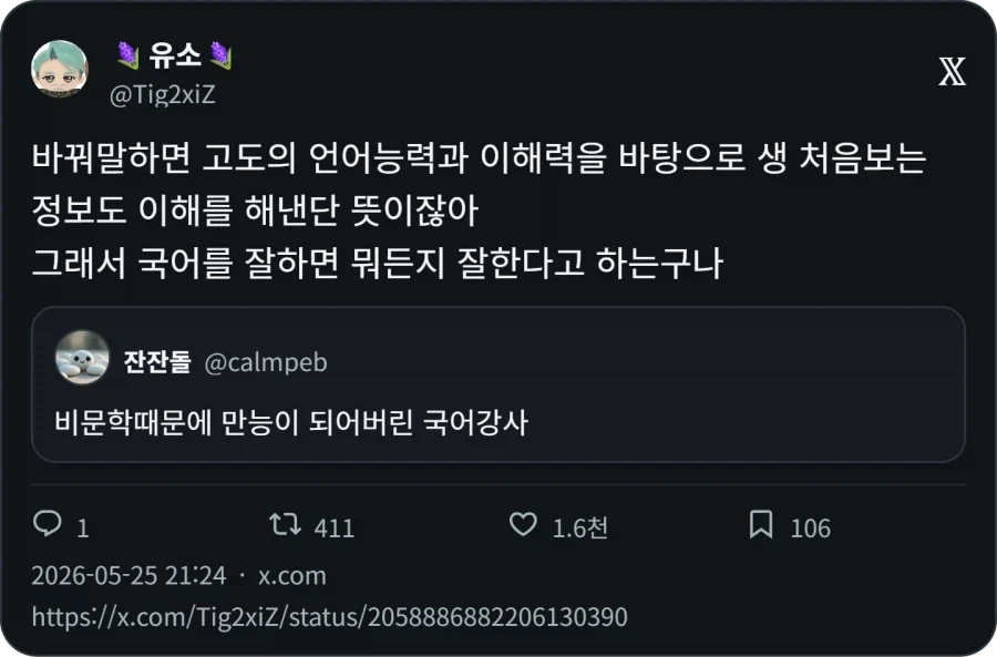 국어 공부를 하라는 이유_2.webp