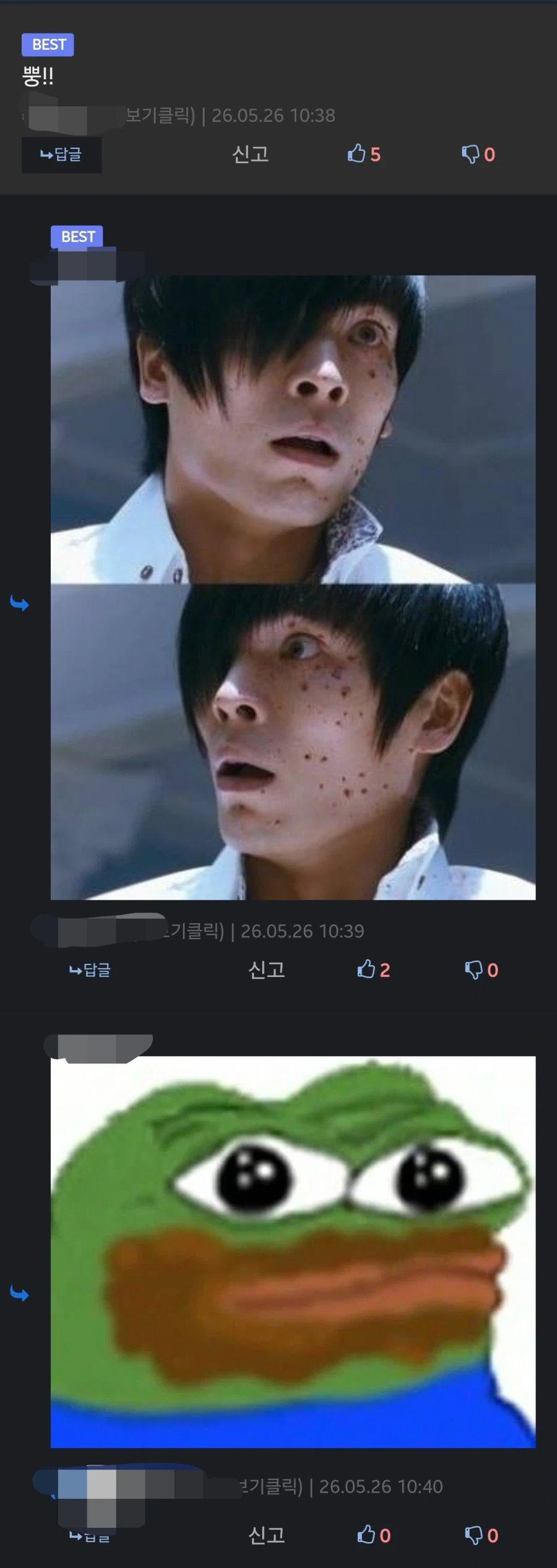 (대충 본문 응딩이짤을 본 댓글들)_1.webp
