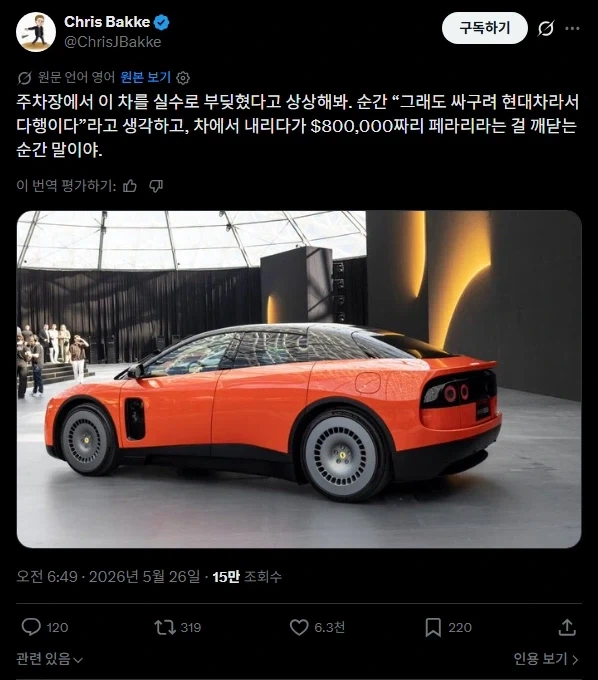페라리 전기차 반응_1.webp