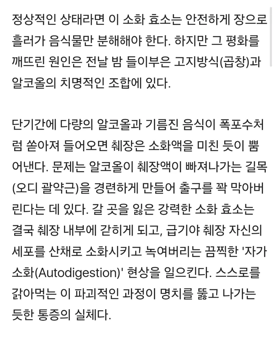 4050이 조심해야하는 술 안주_2.webp