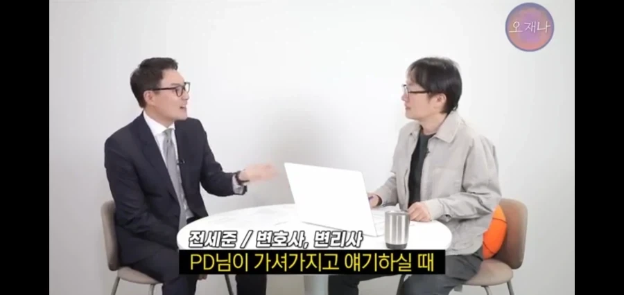 오재나TV에 출연한 변호사님 말씀_2.webp