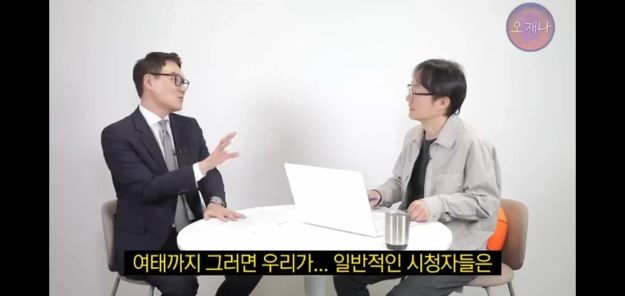 오재나TV에 출연한 변호사님 말씀_9.webp