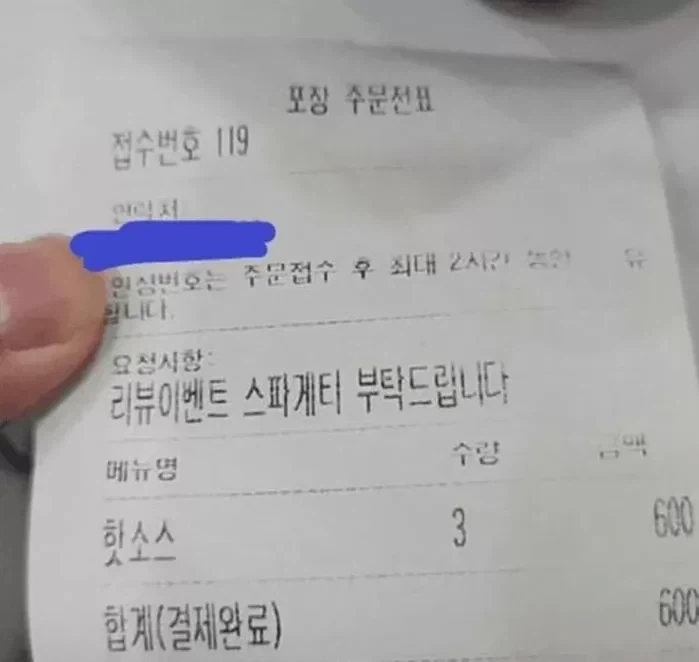 배달 어플 최소주문이 생긴 이유_1.webp