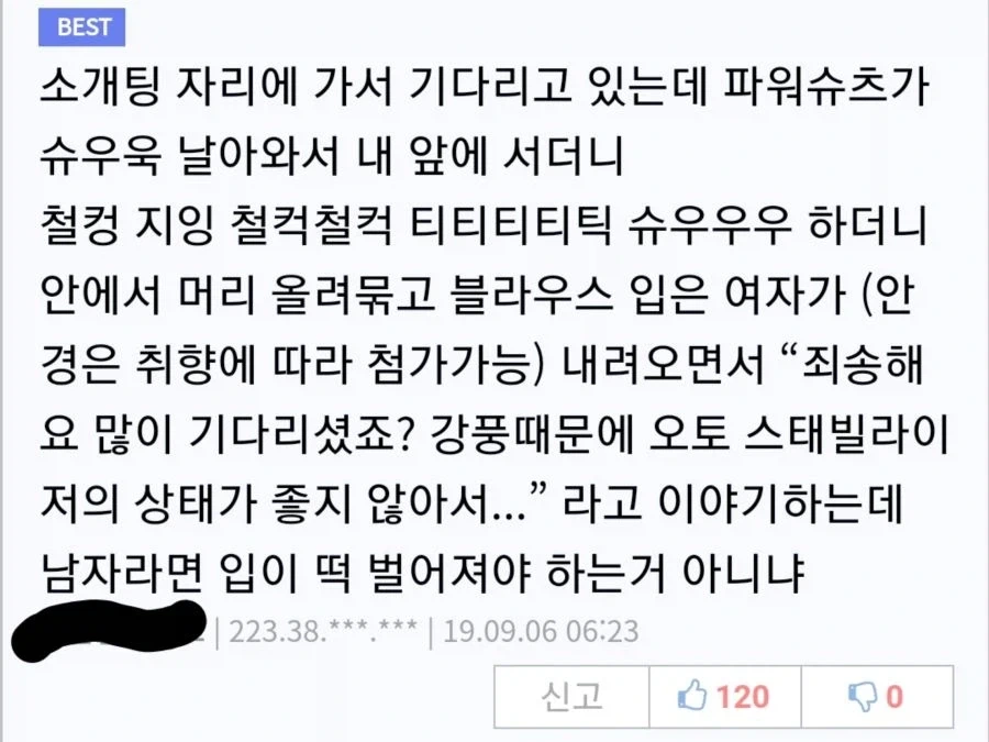 대놓고 남자를 유혹하는 복장.jpg_6.webp