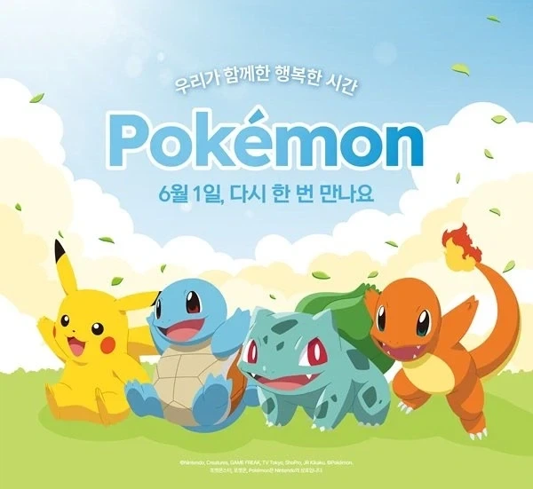 또 다시 콜라보 들고 온 이삭 토스트.Pokemon_1.webp